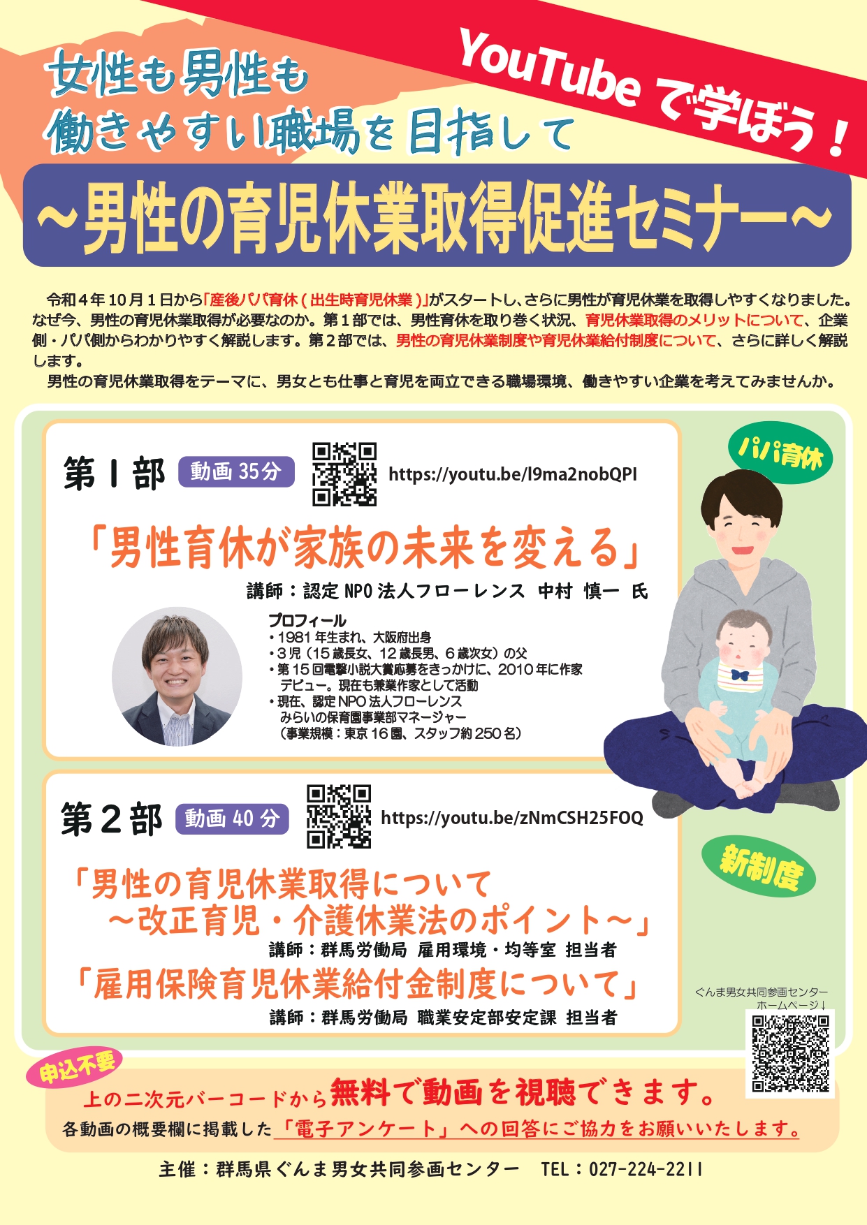 2023年1月 – 【公式】有限会社美松運送ホームページ